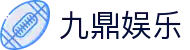 九鼎娱乐_九鼎娱乐官网下载_《app下载中心》